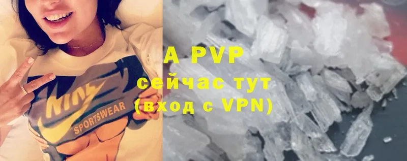 APVP VHQ  Исилькуль 