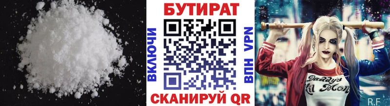 закладка  Исилькуль  Бутират оксибутират 