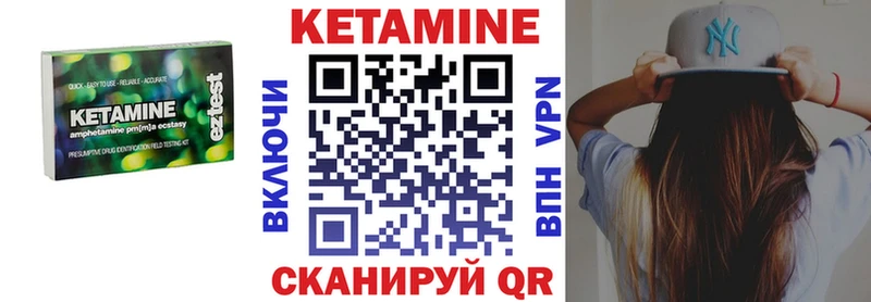 Кетамин VHQ  Исилькуль 