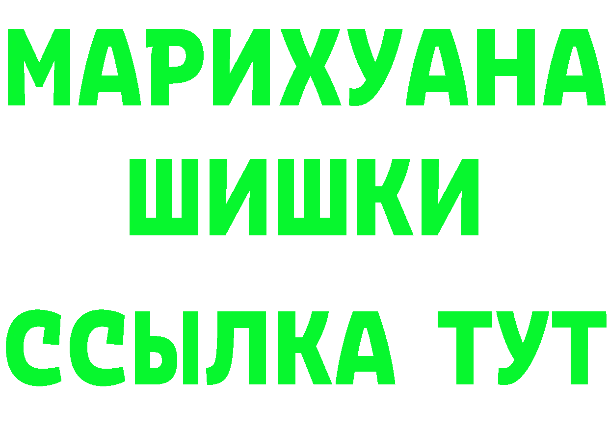 БУТИРАТ бутик tor это mega Исилькуль