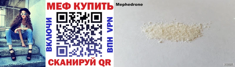 Меф 4 MMC  Исилькуль 